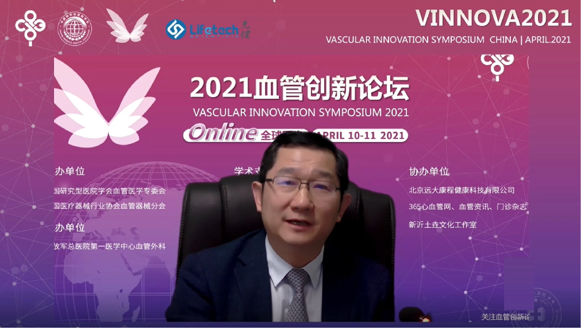 郭伟致大会开幕辞.png