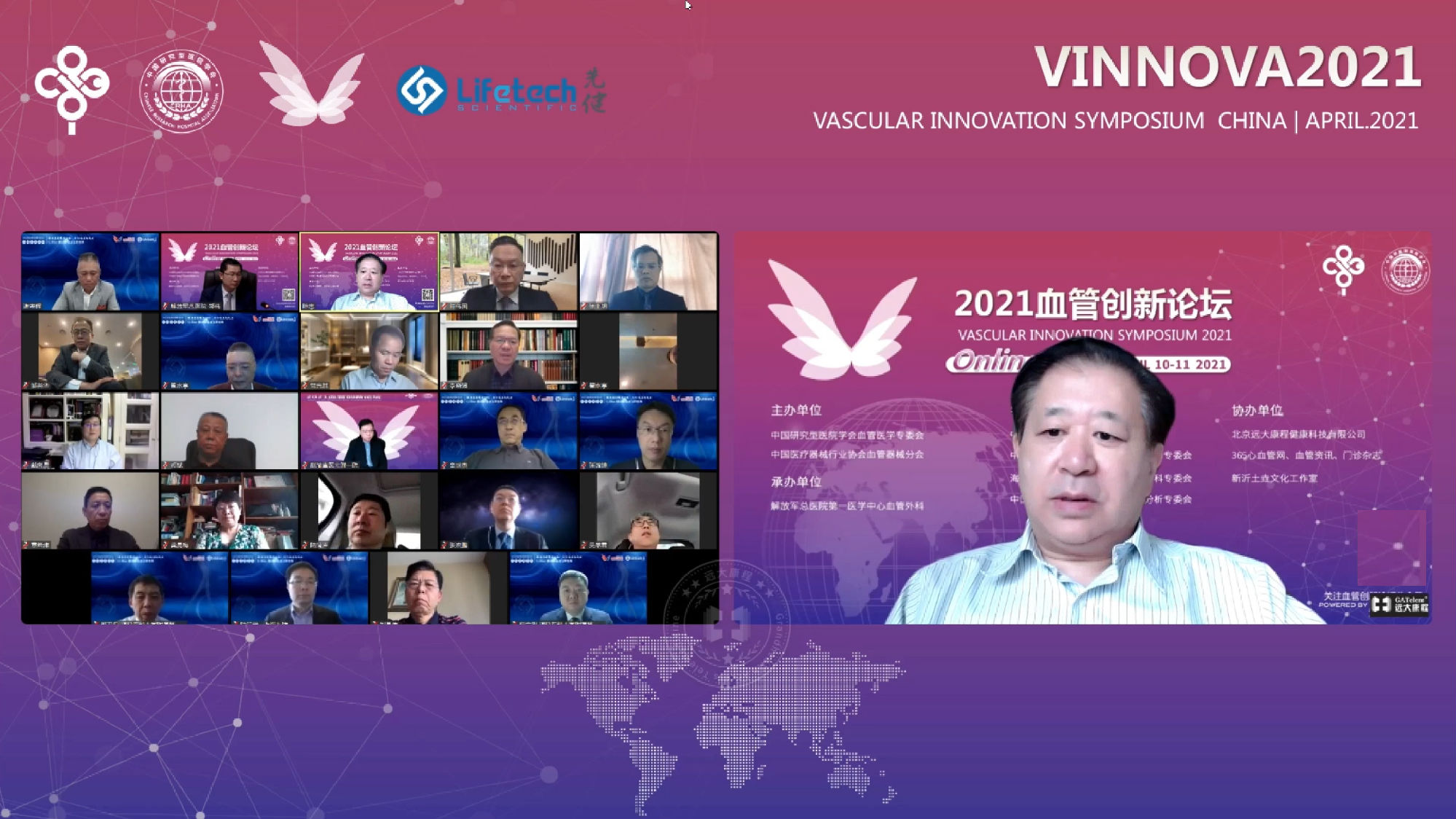 陈忠教授主持.png