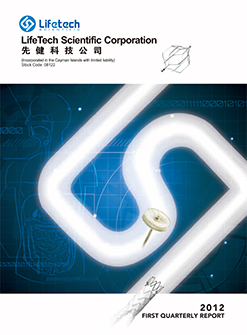 First_Quarterly_report_of_2012