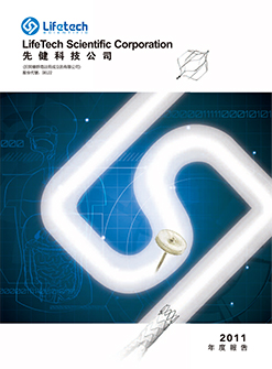 2011年年报