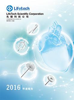 2016年度报告
